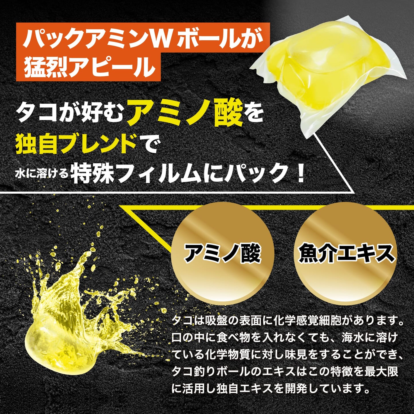 タコ釣りボール60粒 貝殻型容器4個付きセット