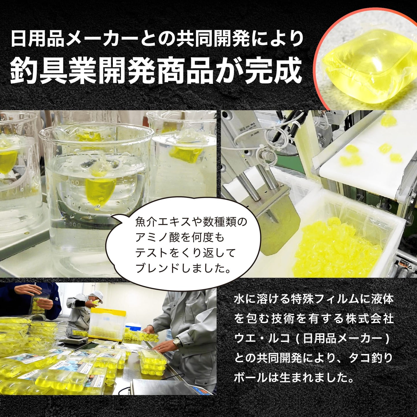 タコ釣りボール60粒 貝殻型容器4個付きセット