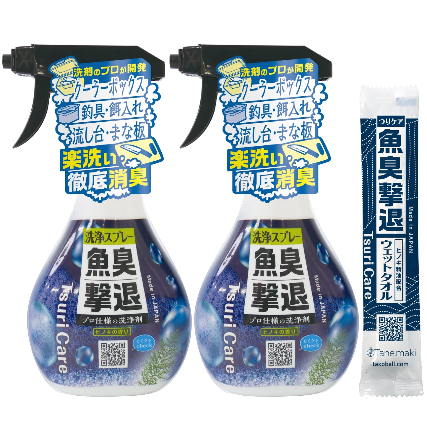 つりケア 魚臭撃退 洗浄スプレー 2本セット(試供品ウェットタオル付)