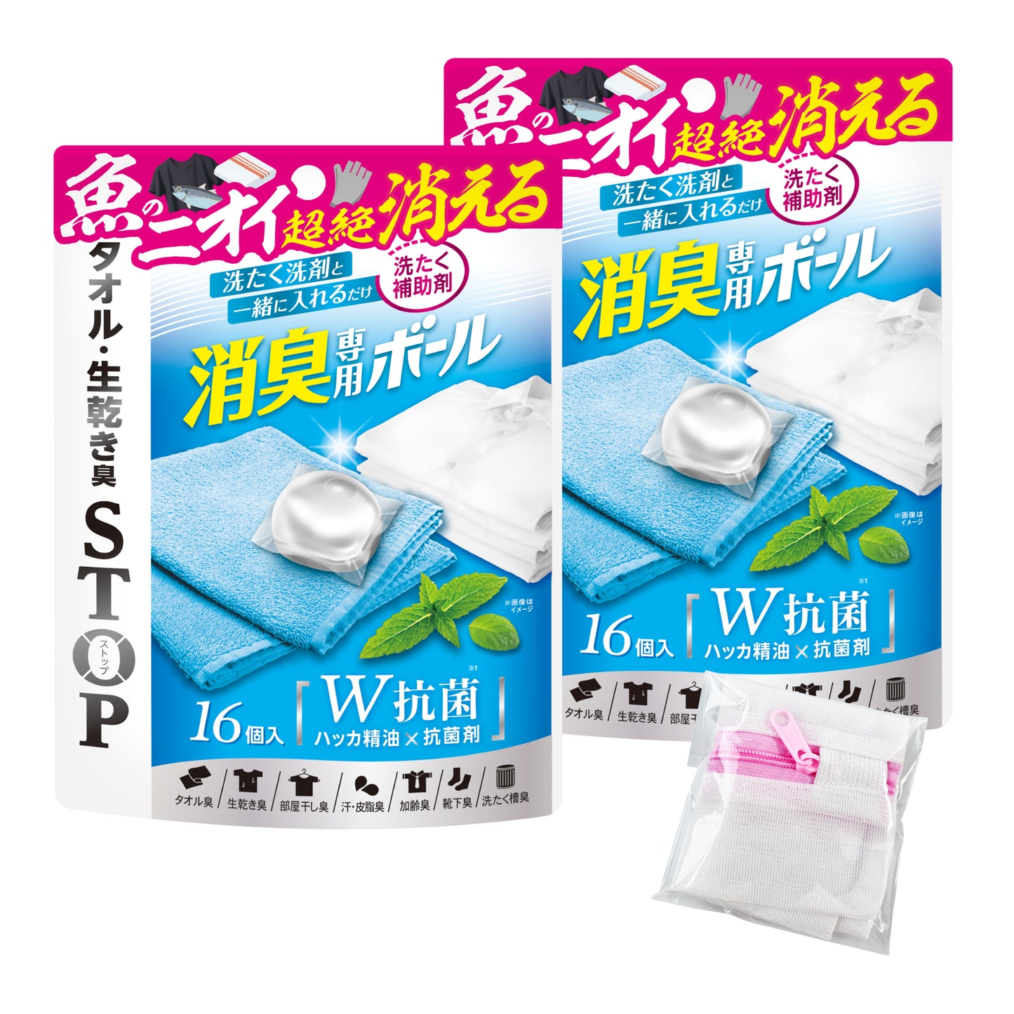 消臭専用ボール32個(16個×2袋) 洗たくネット1個付