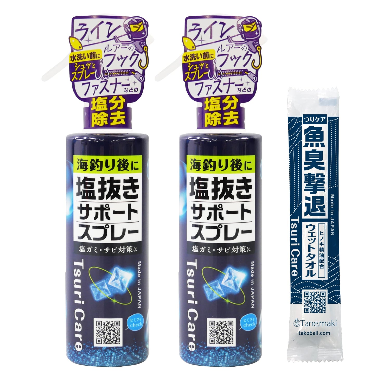 つりケア塩抜きサポートスプレー 2本セット(試供品ウェットタオル付)