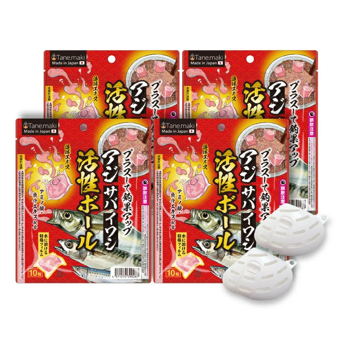 活性ボール10粒×4袋(専用貝殻容器2個付き)