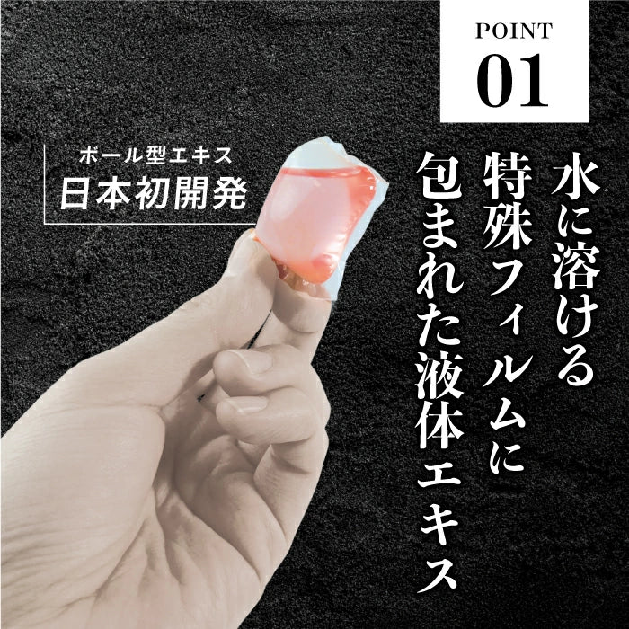 活性ボール10粒×2袋(専用貝殻容器1個付き)