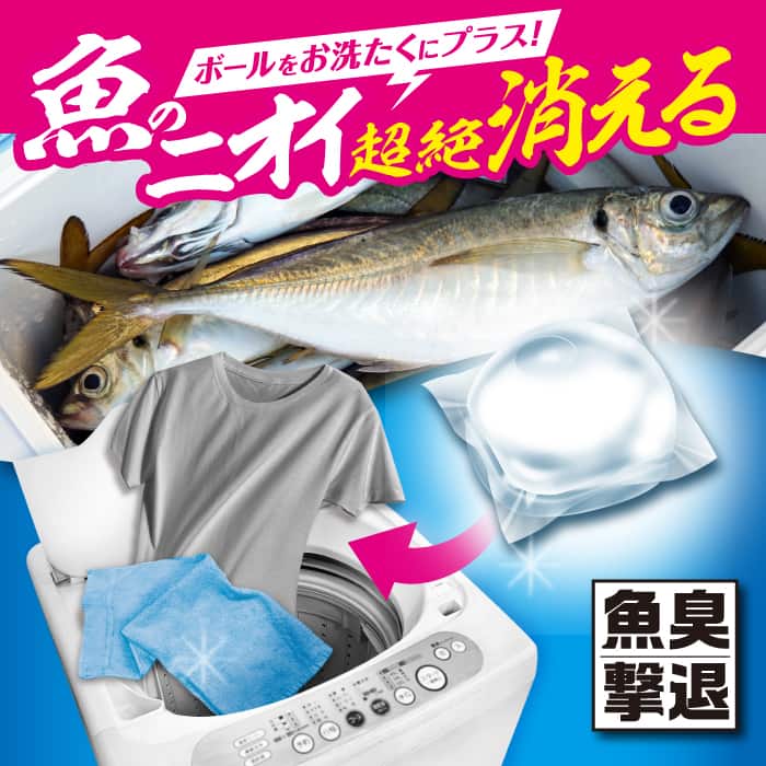 消臭専用ボール32個(16個×2袋) 洗たくネット1個付