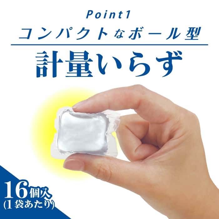 消臭専用ボール32個(16個×2袋) 洗たくネット1個付