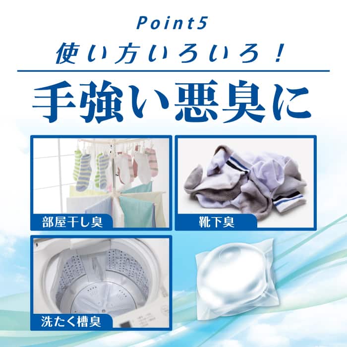 消臭専用ボール32個(16個×2袋) 洗たくネット1個付