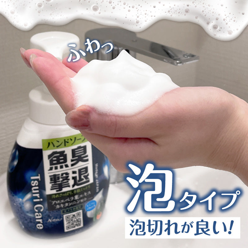 つりケア 魚臭撃退 ハンドソープnew 2本セット