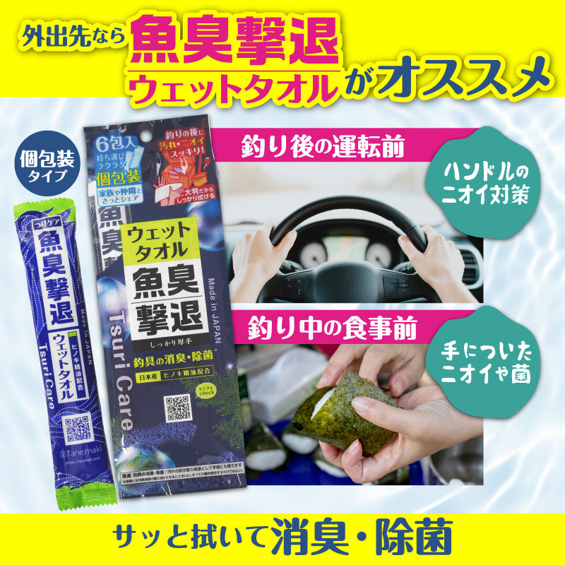 つりケア 魚臭撃退 ハンドソープnew 2本セット