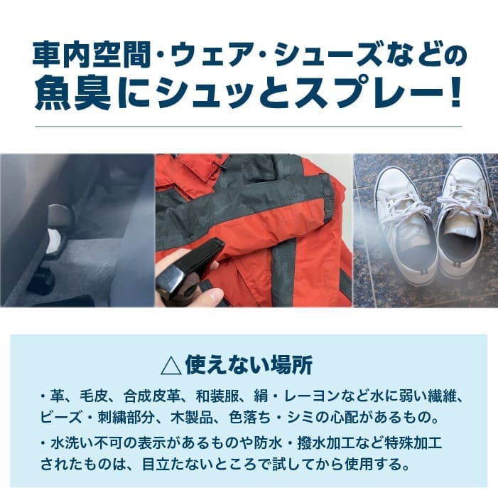 つりケア 魚臭撃退 消臭スプレー 2個セット(試供品ウェットタオル付)