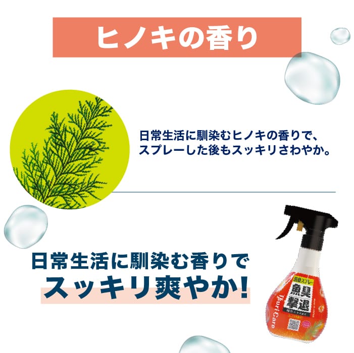 つりケア 魚臭撃退 消臭スプレー 2個セット(試供品ウェットタオル付)