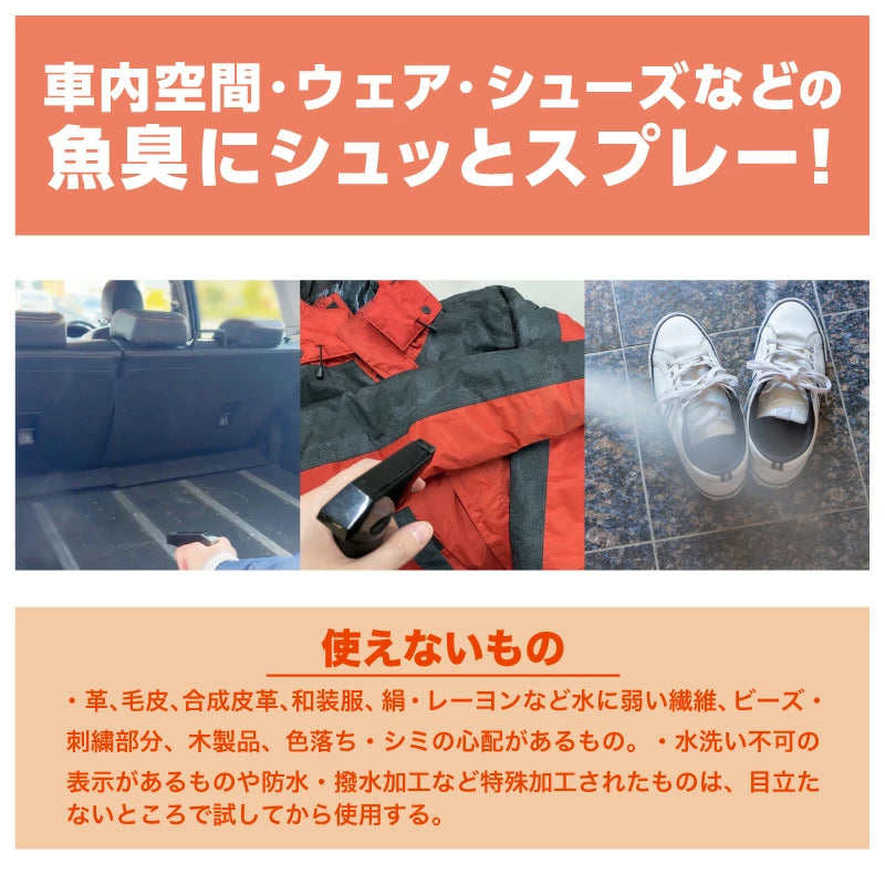 つりケア 魚臭撃退 消臭スプレー 本体&つめかえ用セット