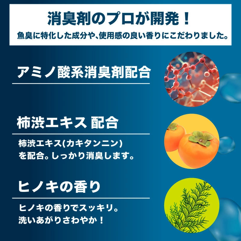 つりケア 魚臭撃退 消臭スプレー 本体&つめかえ用セット