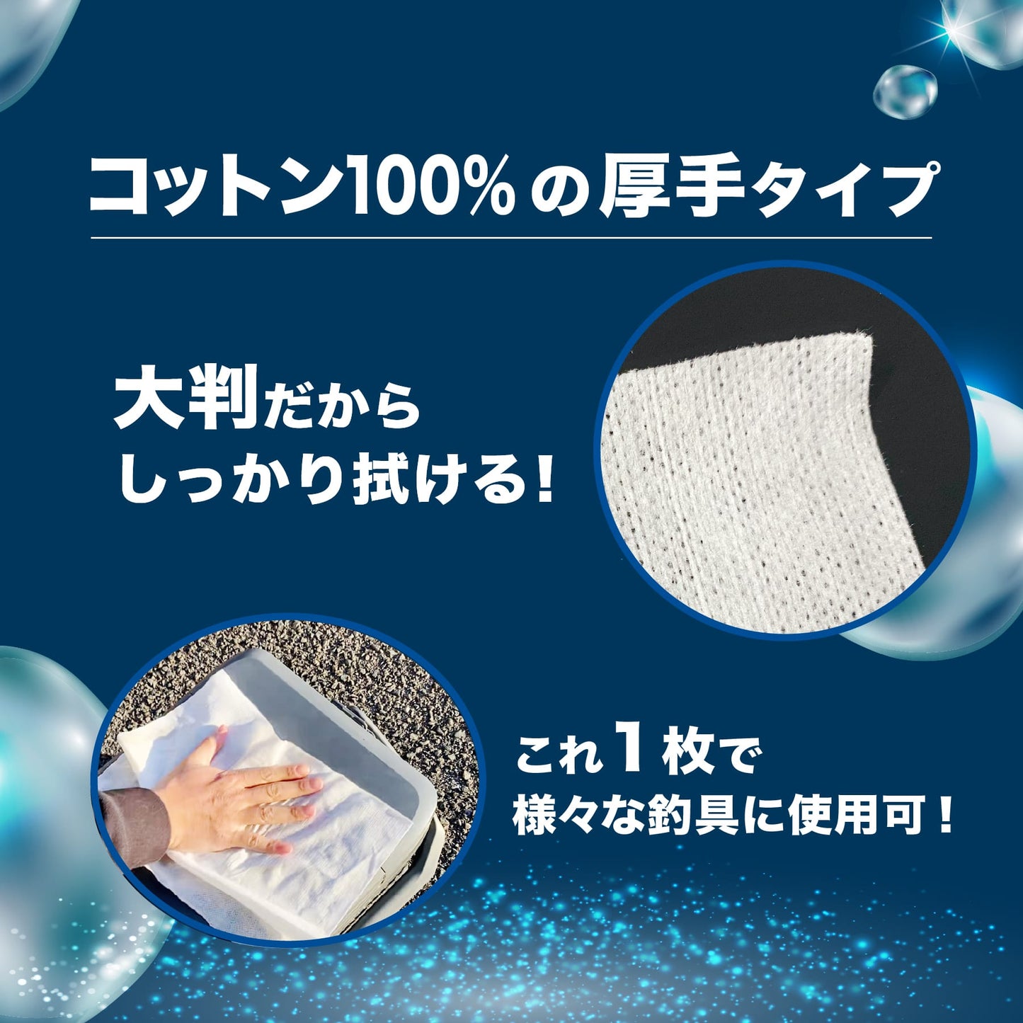 魚臭撃退 つりケア ウェットタオル 6包入×4個