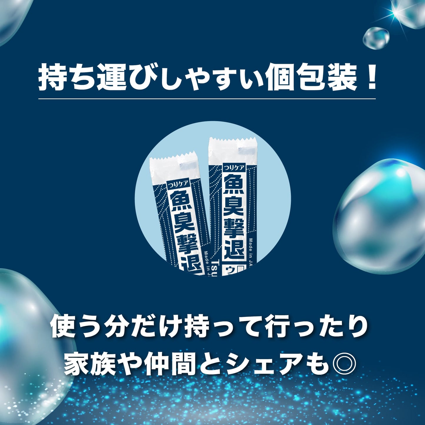 魚臭撃退 つりケア ウェットタオル 6包入×4個