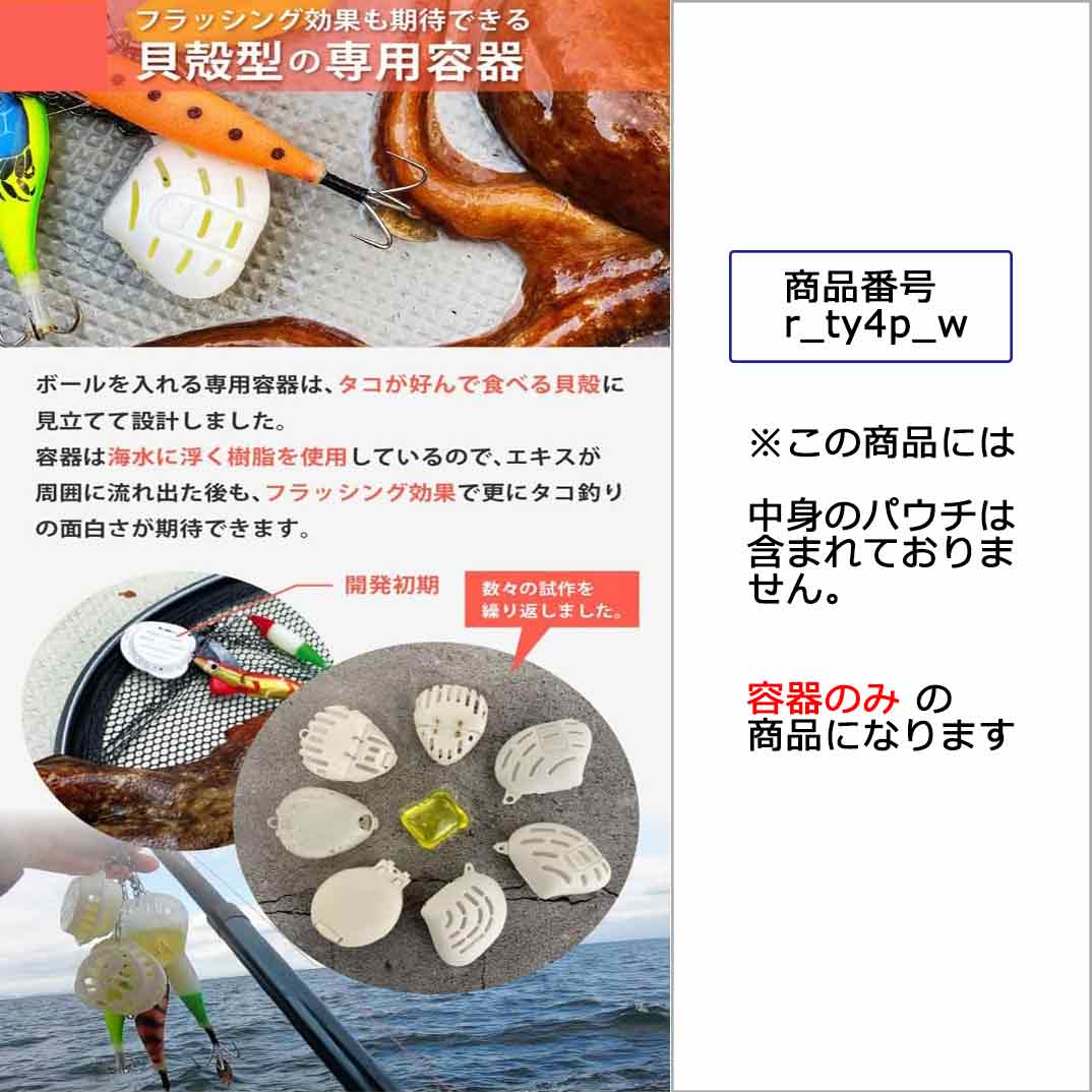 貝殻型容器3個入り(黄2白1)(試供品ウェットタオル付)