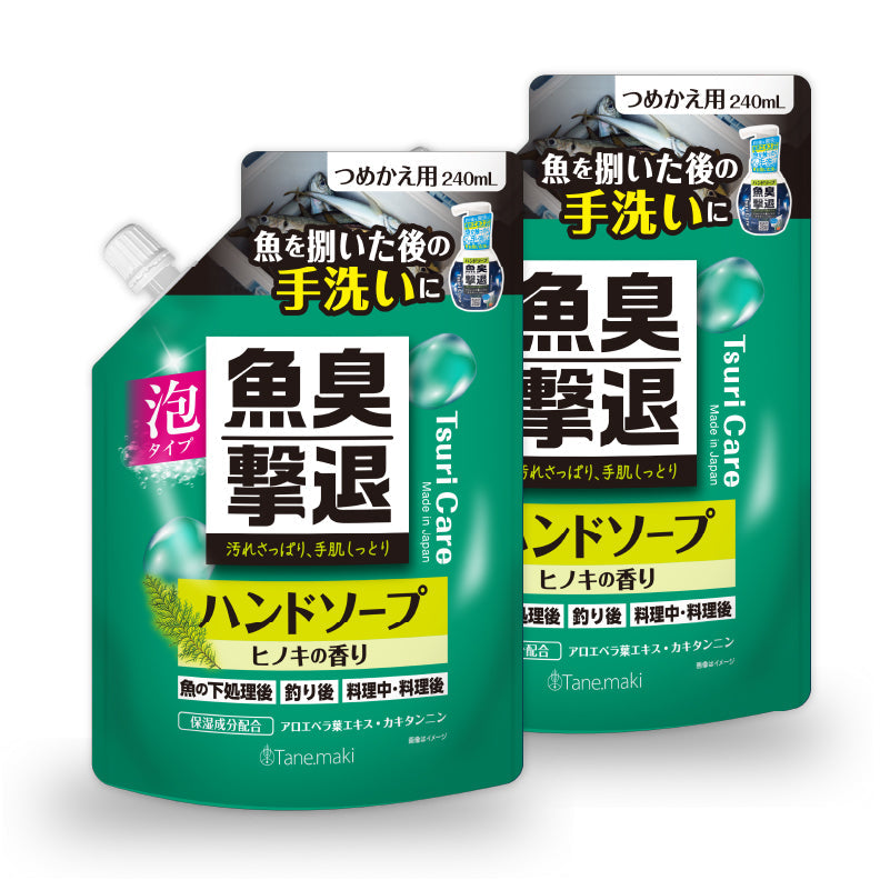 つりケア 魚臭撃退 ハンドソープNew 詰め替え 240ml×2袋セット
