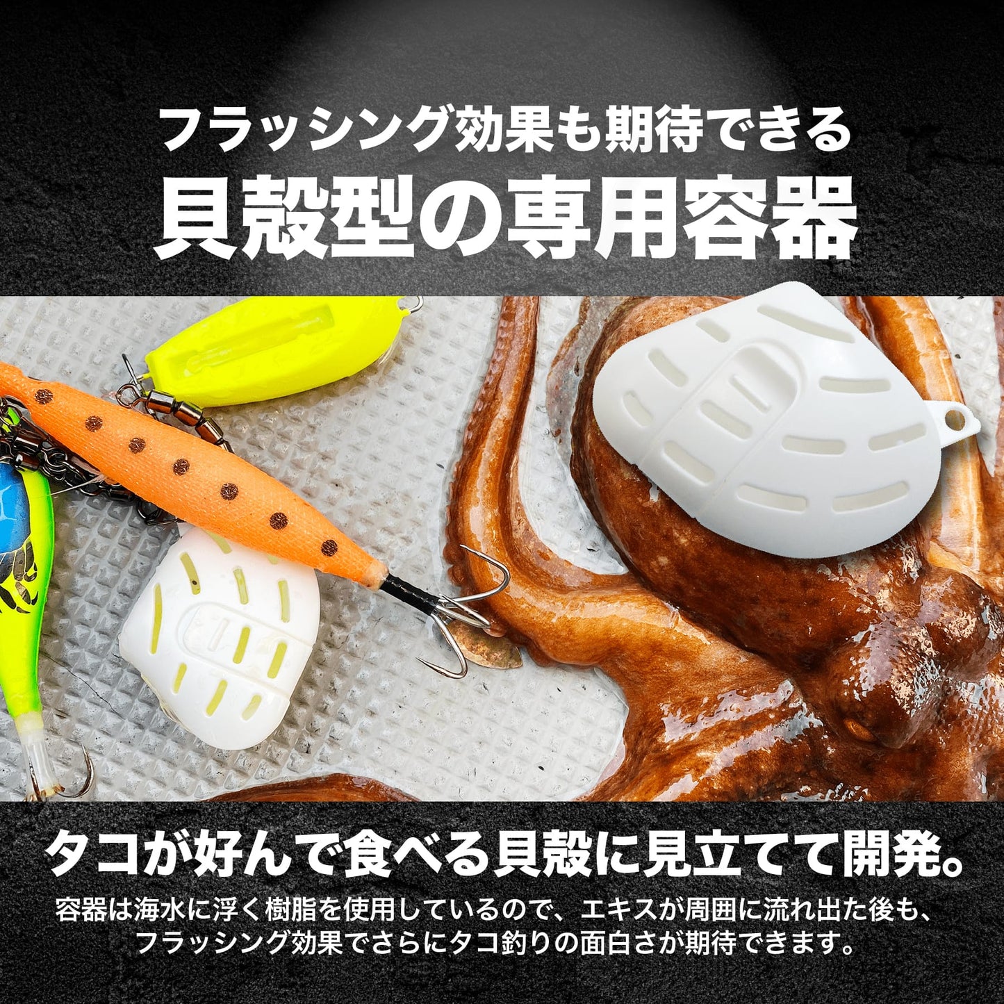 タコ釣りボール 100粒 パウチのみ 貝殻型容器なし