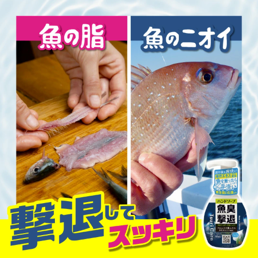 つりケア 魚臭撃退 ハンドソープnew 本体＆つめかえ用240mlセット