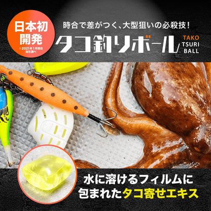 タコ釣りボール60粒 貝殻型容器4個付きセット