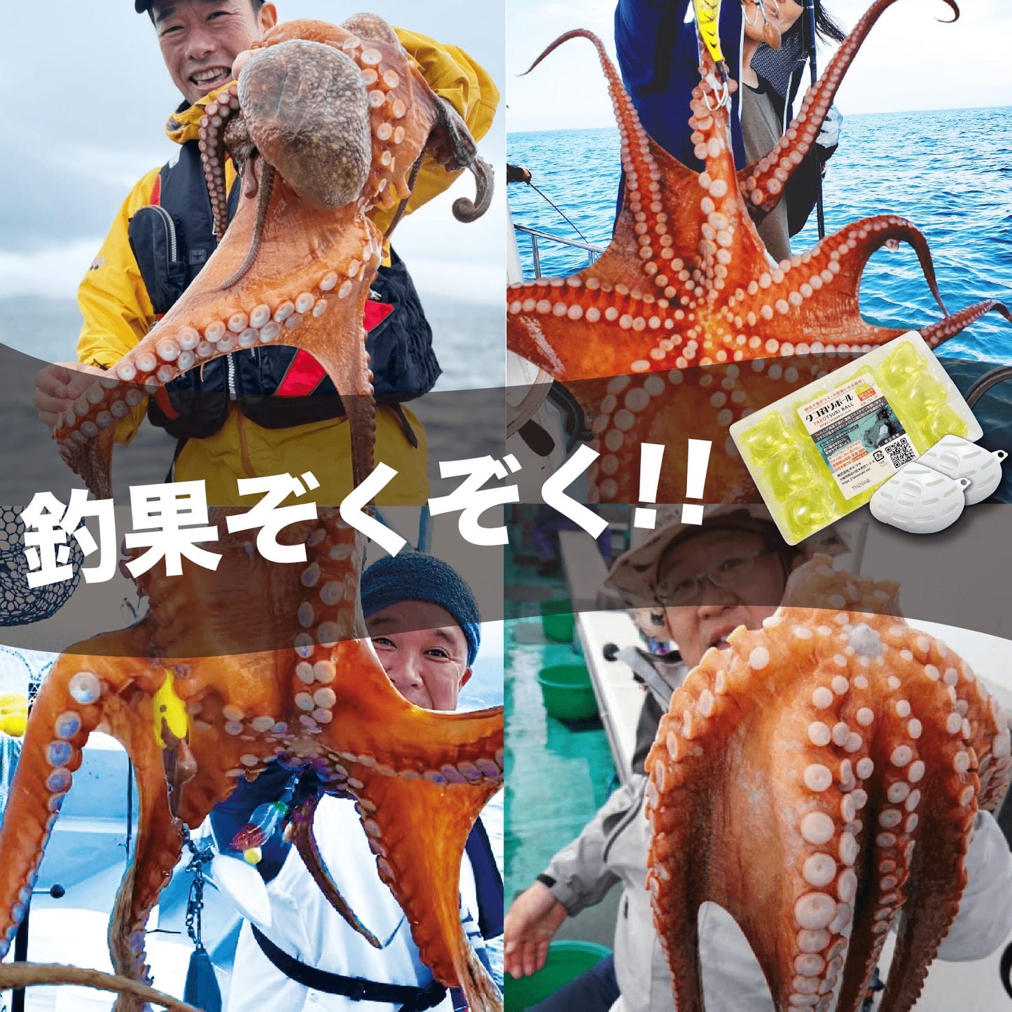 タコ釣りボール50粒 貝殻型容器なし