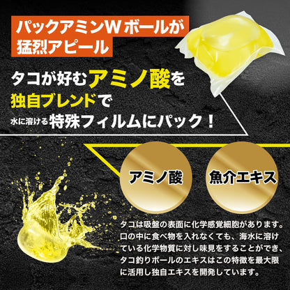 タコ釣りボール60粒 貝殻型容器4個付きセット