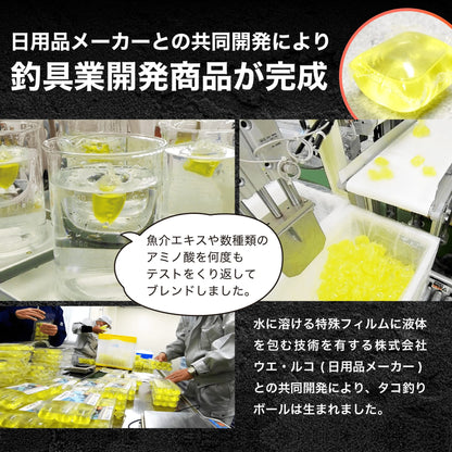 タコ釣りボール60粒 貝殻型容器4個付きセット
