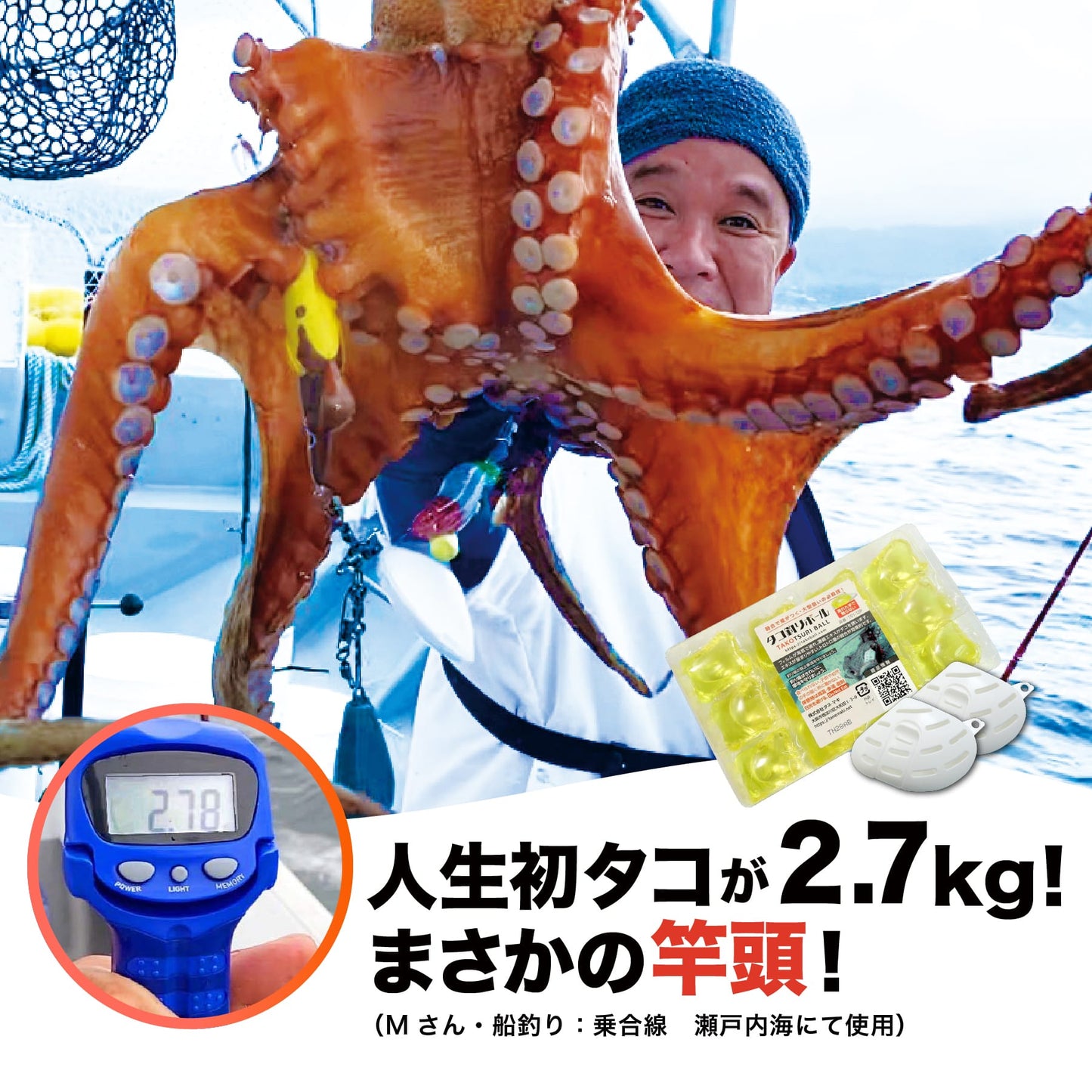 タコ釣りボール50粒 貝殻型容器なし