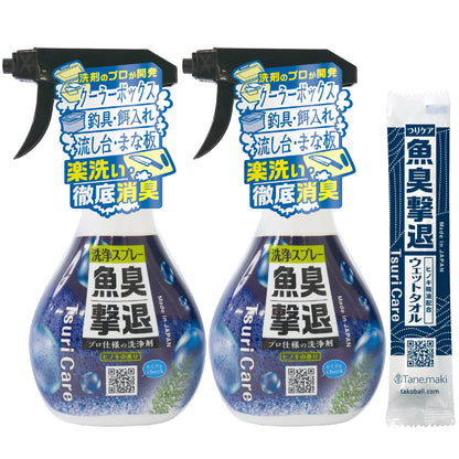 つりケア 魚臭撃退 洗浄スプレー 2本セット（試供品ウェットタオル付）