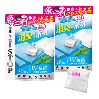 消臭専用ボール32個(16個×2袋) 洗たくネット1個付