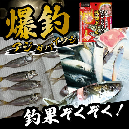 活性ボール10粒×2袋(専用貝殻容器1個付き)