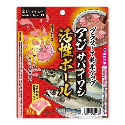 活性ボール10粒×4袋(専用貝殻容器2個付き)