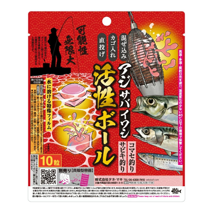 活性ボール10粒×4袋(専用貝殻容器2個付き)