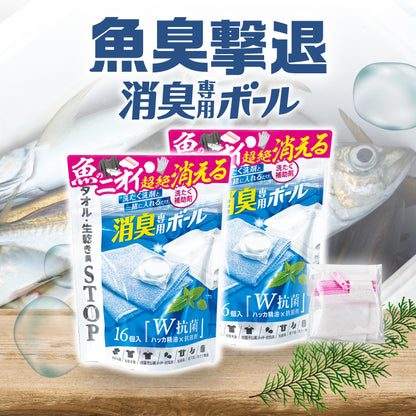 消臭専用ボール32個(16個×2袋) 洗たくネット1個付