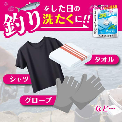 消臭専用ボール32個(16個×2袋) 洗たくネット1個付