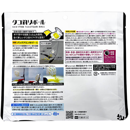 タコ釣りボール50粒 貝殻型容器なし