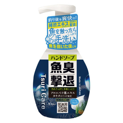 つりケア 魚臭撃退 ハンドソープNew 1本