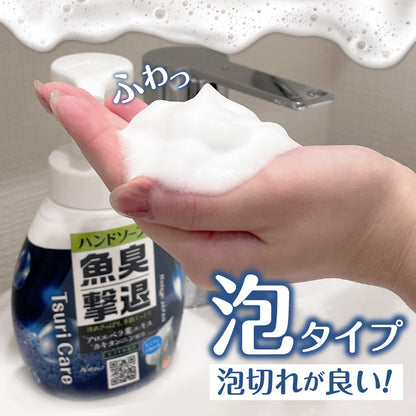 つりケア 魚臭撃退 ハンドソープnew 2本セット　
