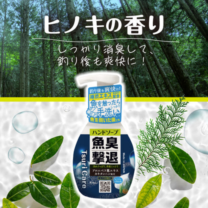 つりケア 魚臭撃退 ハンドソープnew 2本セット　