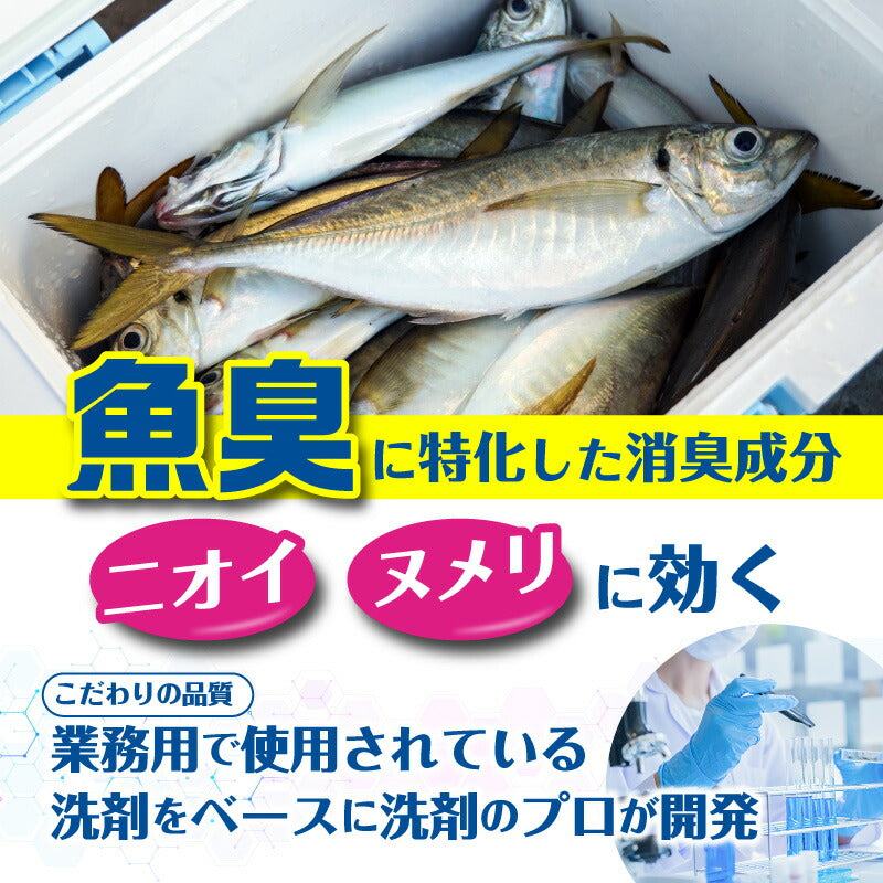 つりケア 魚臭撃退 洗浄スプレー 2本セット（試供品ウェットタオル付）