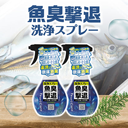 つりケア 魚臭撃退 洗浄スプレー 2本セット（試供品ウェットタオル付）