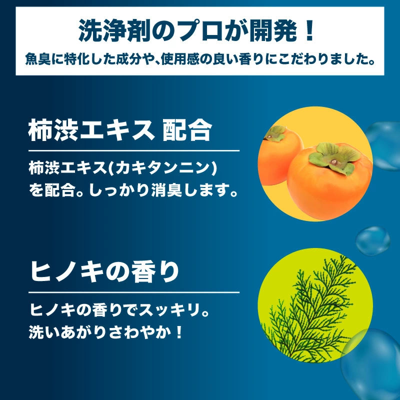 つりケア 魚臭撃退 洗浄スプレー つめかえ用