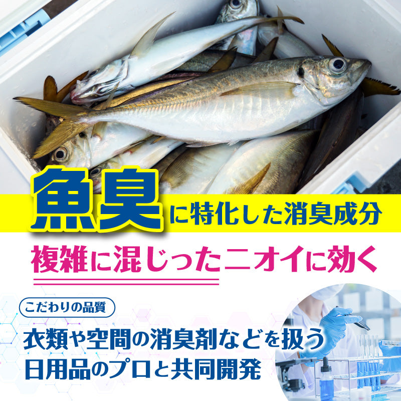 つりケア 魚臭撃退 消臭スプレー 2個セット（試供品ウェットタオル付）