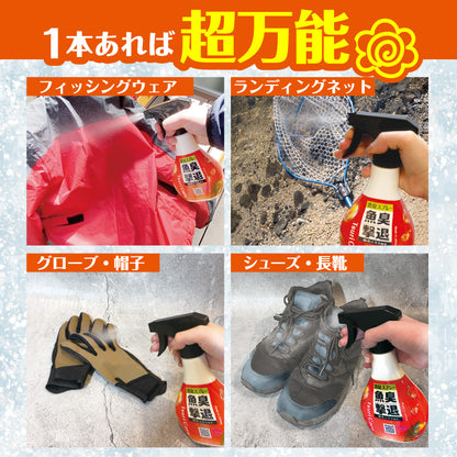 つりケア 魚臭撃退 消臭スプレー 2個セット（試供品ウェットタオル付）