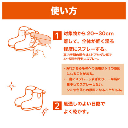 つりケア 魚臭撃退 消臭スプレー 2個セット（試供品ウェットタオル付）