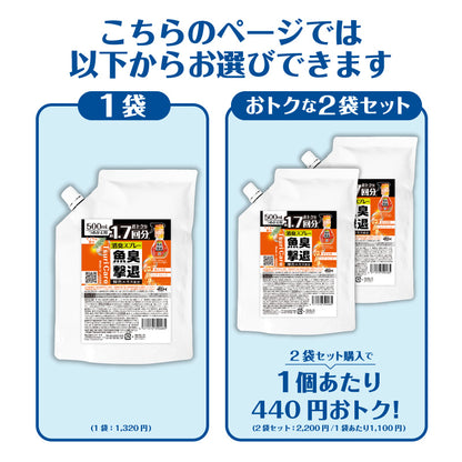 ★つりケア 魚臭撃退 消臭スプレー