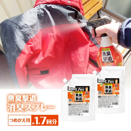 つりケア 魚臭撃退 消臭スプレー つめかえ用2袋セット