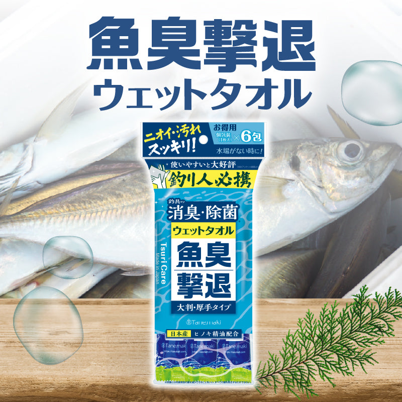 ★ウェットタオル6包入り