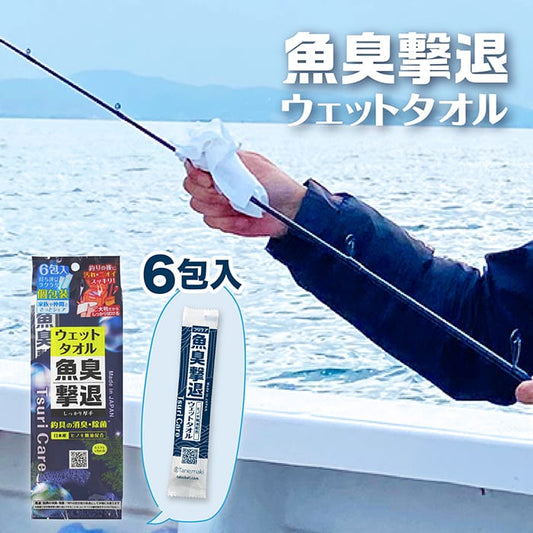 ★ウェットタオル6包入り