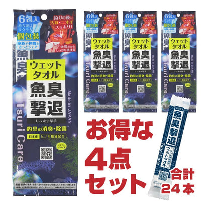 魚臭撃退　つりケア　ウェットタオル 6包入×4個