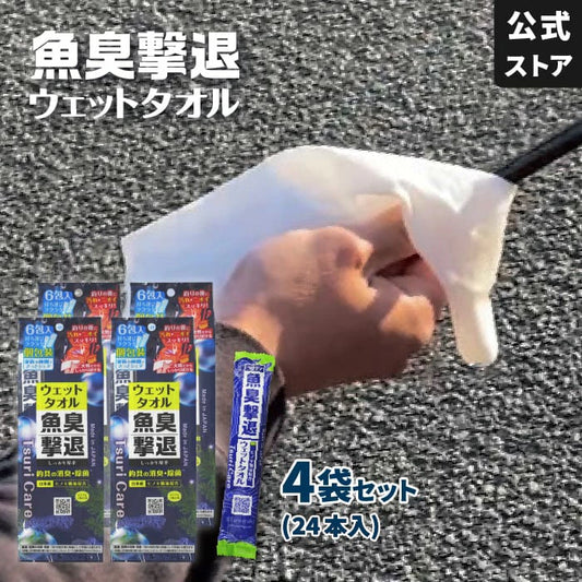 魚臭撃退　つりケア　ウェットタオル 6包入×4個